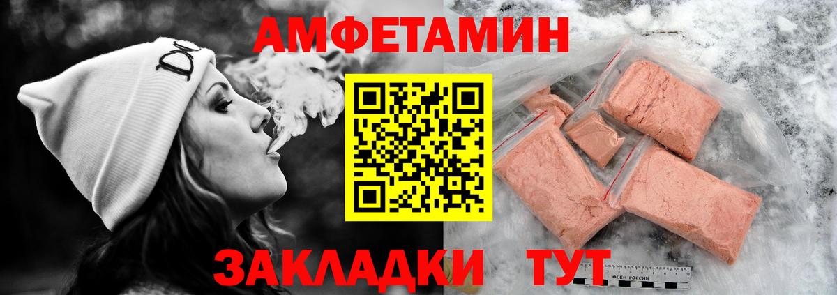 АМФ 98%  Amphetamine  Вятские Поляны  Вход с VPN 