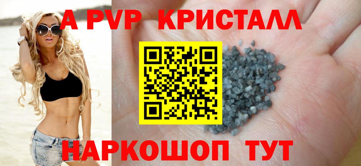 Alpha PVP крисы CK  A PVP крисы CK  Вход с VPN  Alfa_PVP крисы CK  Альфа ПВП  закладки  Вятские Поляны 