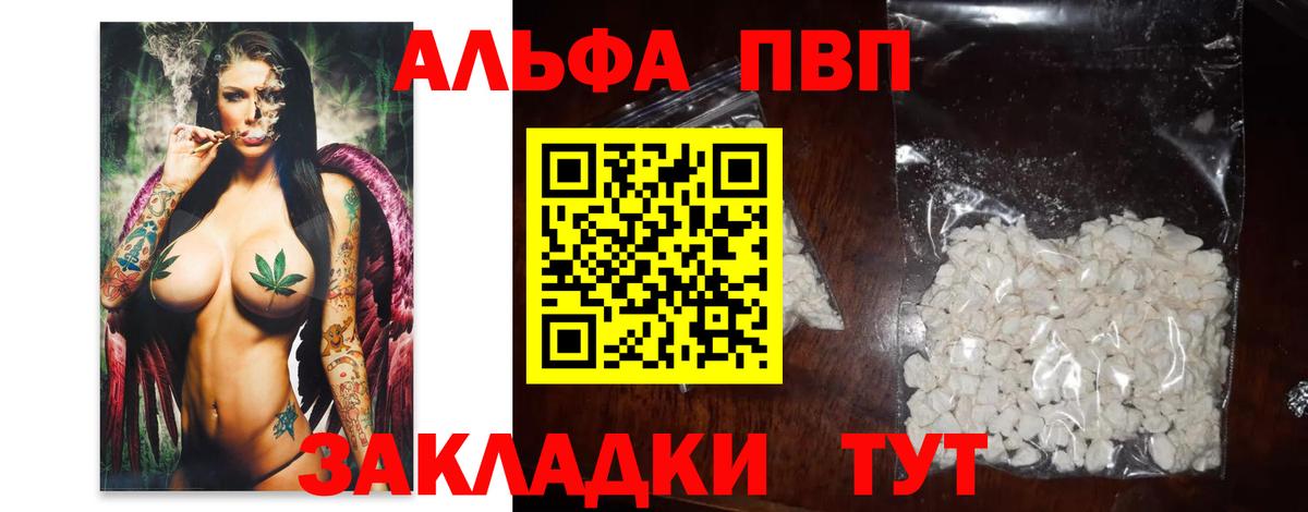 A PVP Crystall Вятские Поляны