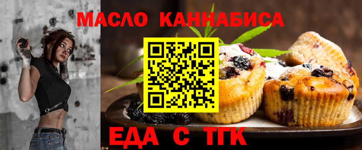 Cannafood конопля  Вход с VPN  Вятские Поляны 