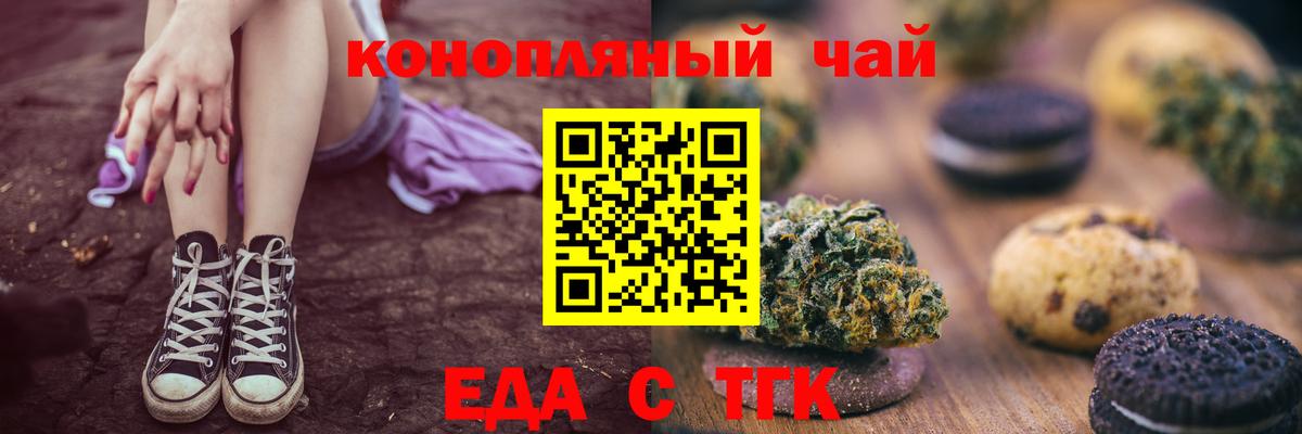 Печенье с ТГК марихуана Вятские Поляны