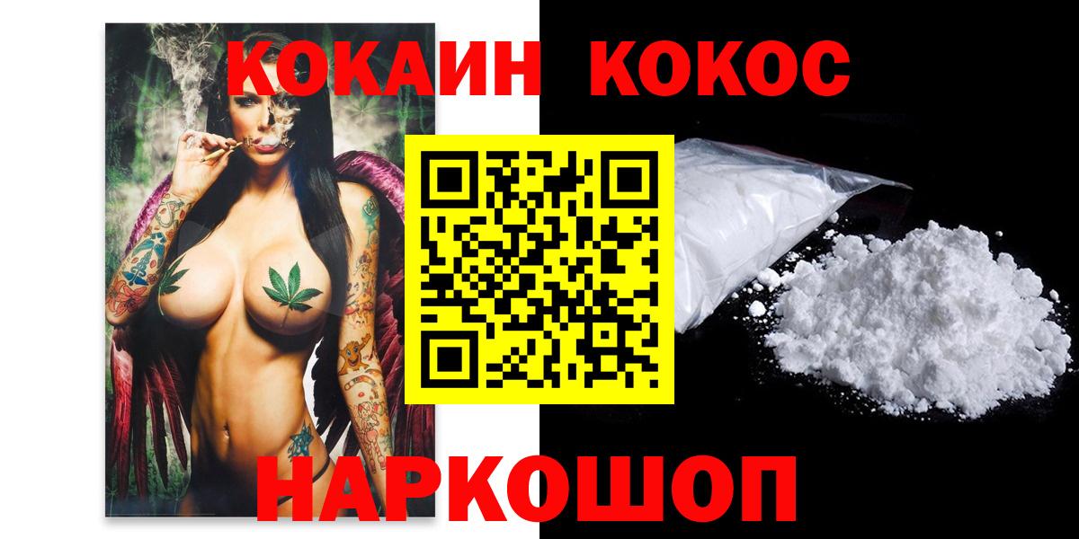 Вятские Поляны  COCAIN Колумбийский  Вход с VPN  КОКАИН Эквадор 
