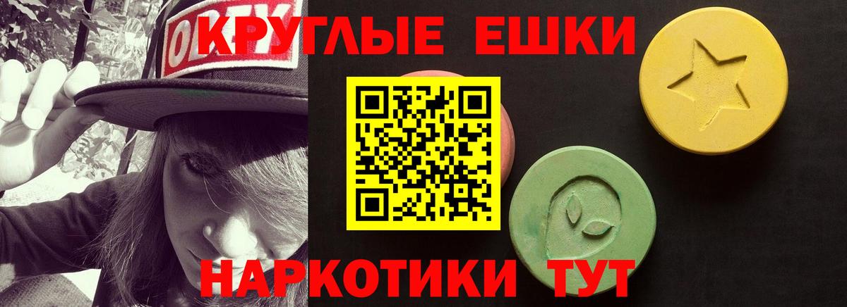 ЭКСТАЗИ  Ecstasy MDMA  Вход с VPN  Вятские Поляны 