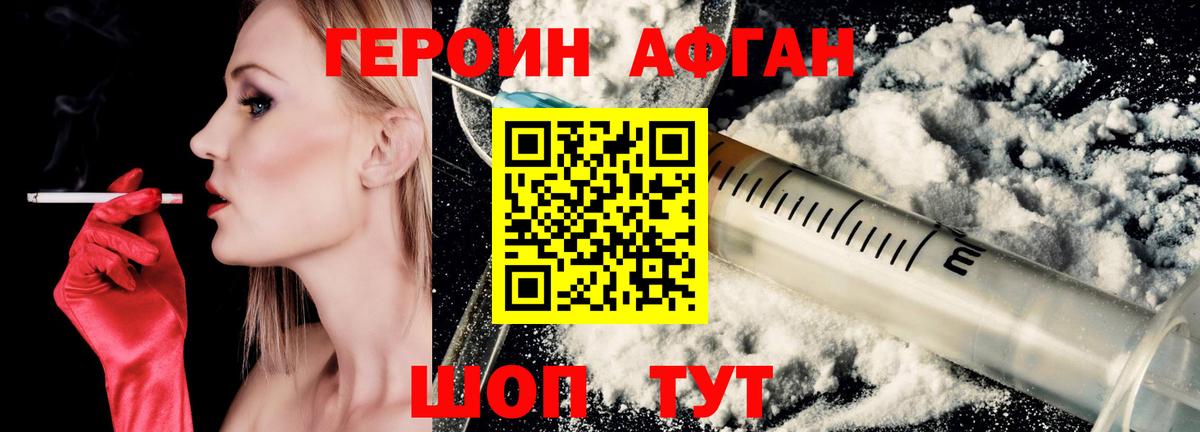 ГЕРОИН Heroin  Вход с VPN  ГЕРОИН  Вятские Поляны 