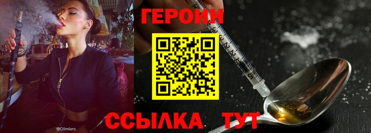 Героин Афган Вятские Поляны