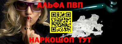 ALPHA-PVP Малгобек