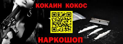 кокаин премиум Малоярославец