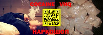 кокаин премиум Малоярославец
