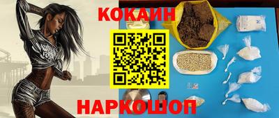 кокаин премиум Малоярославец