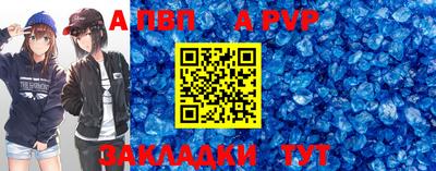 ALPHA-PVP Малгобек