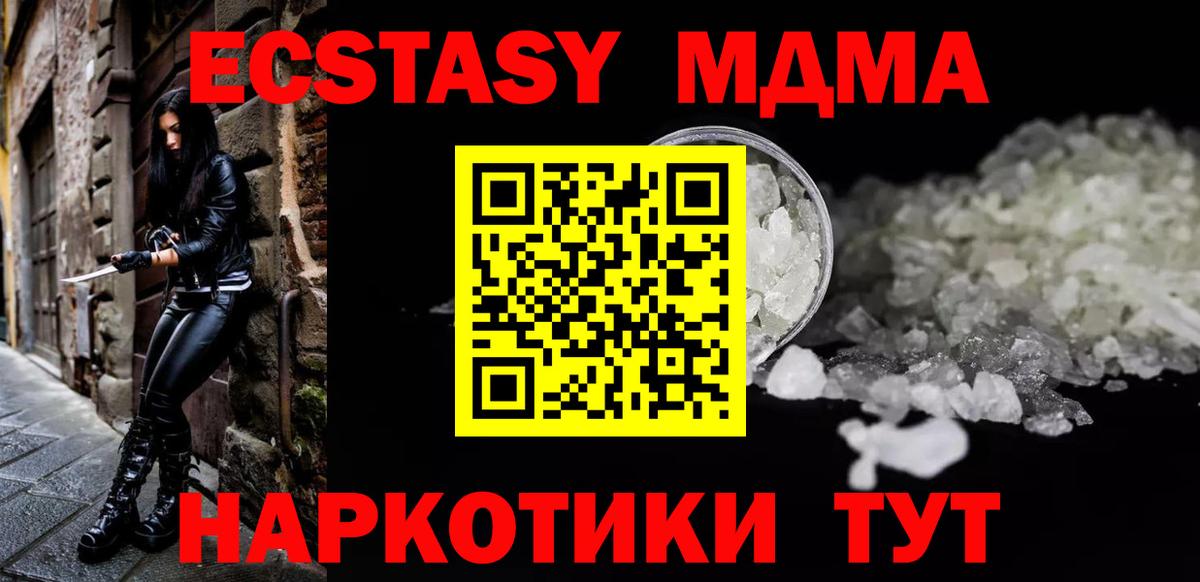 Вятские Поляны  MDMA crystal  Вход с VPN 