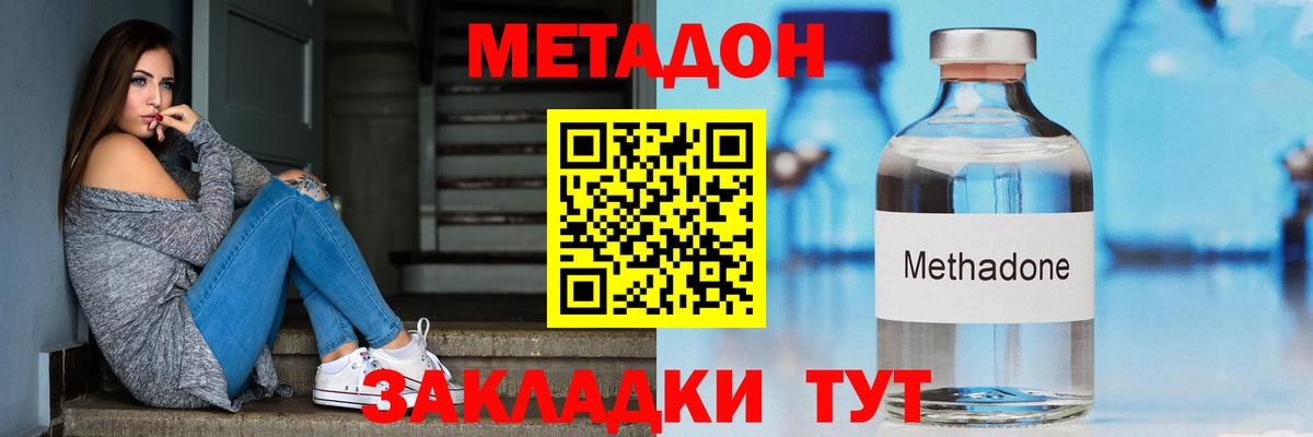 Вятские Поляны  МЕТАДОН мёд  Вход с VPN  МЕТАДОН мёд 