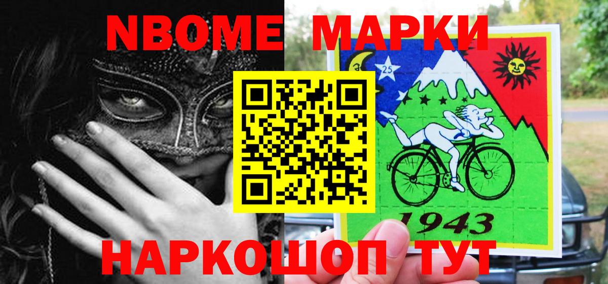 Марки NBOMe 1500мкг  Вход с VPN  Марки NBOMe 1500мкг  Вятские Поляны 