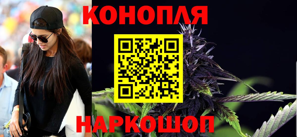 МАРИХУАНА конопля Вятские Поляны